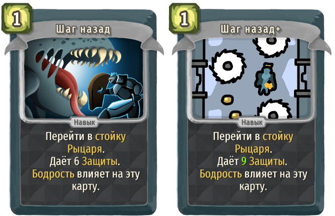 Шаг назад