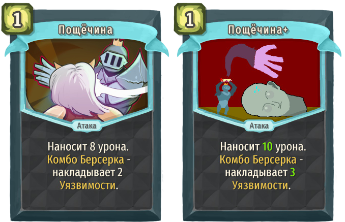 Пощёчина