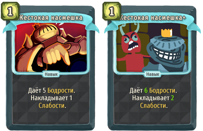 Жестокая насмешка