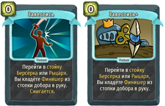Завестись