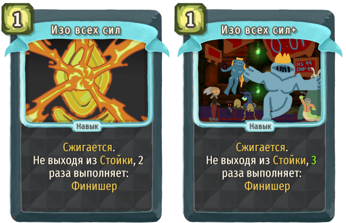 Изо всех сил