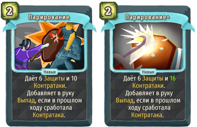 Парирование