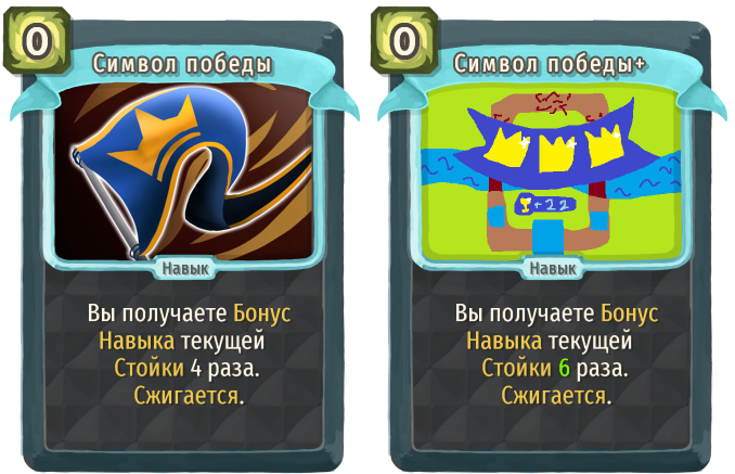Символ победы