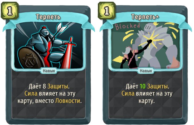 Терпеть