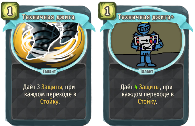 Техничная джига