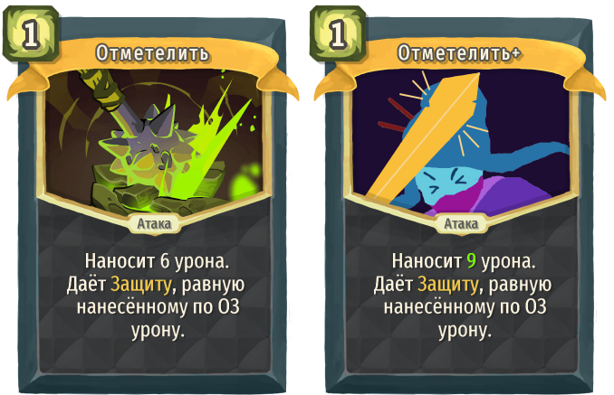 Отметелить