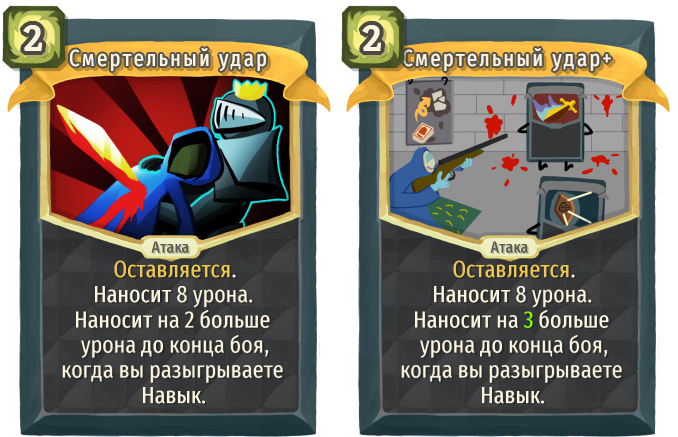 Смертельный удар