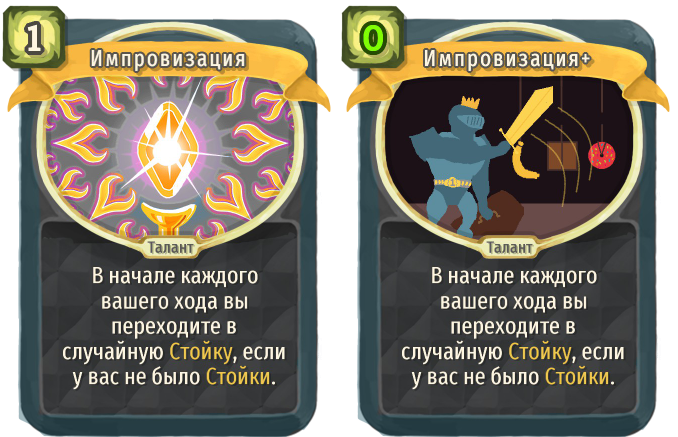 Импровизация