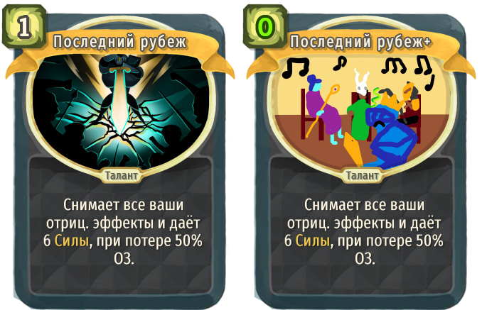 Последний рубеж