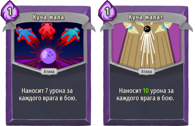 Куча мала