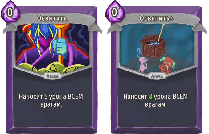 Освятить