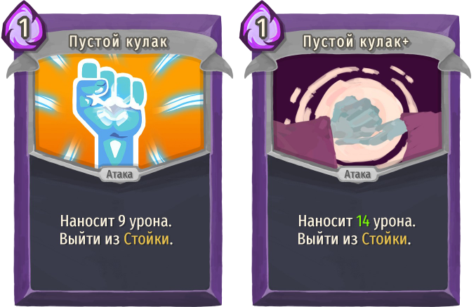 Пустой кулак