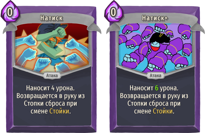 Натиск