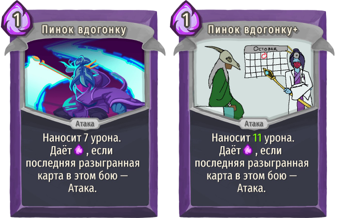 Пинок вдогонку