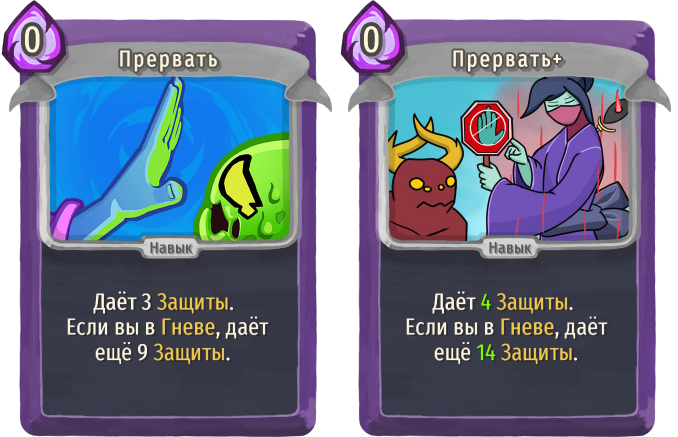 Прервать