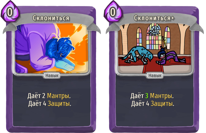 Склониться
