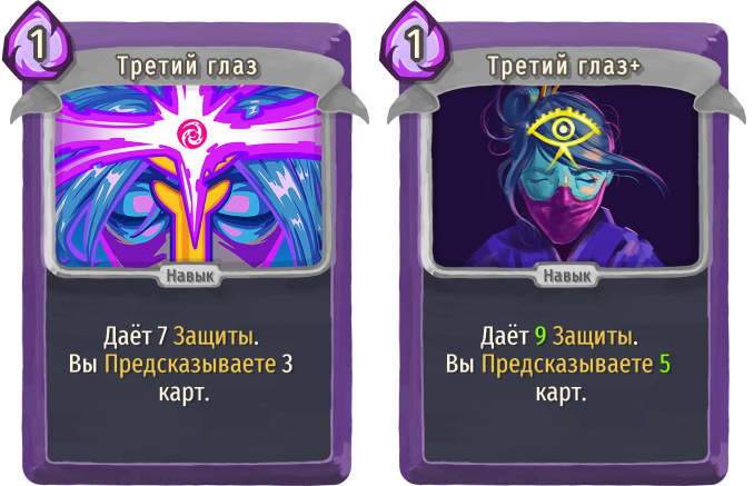Третий глаз