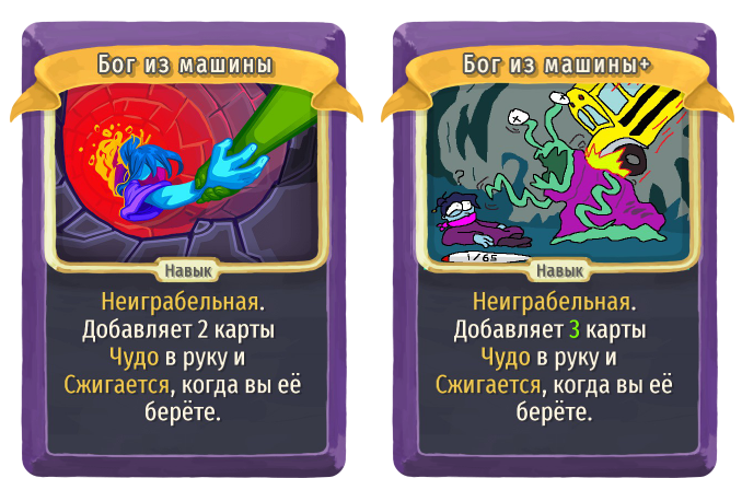 Бог из машины