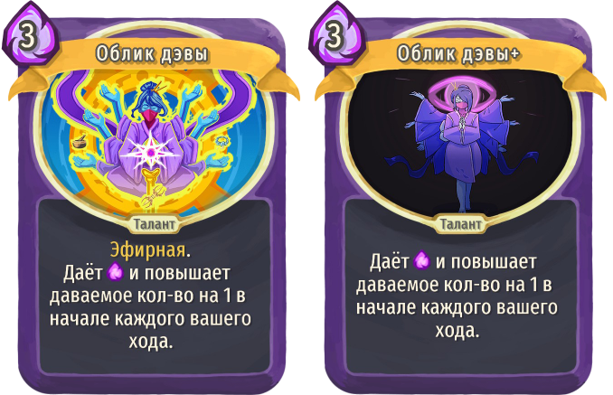 Облик дэвы