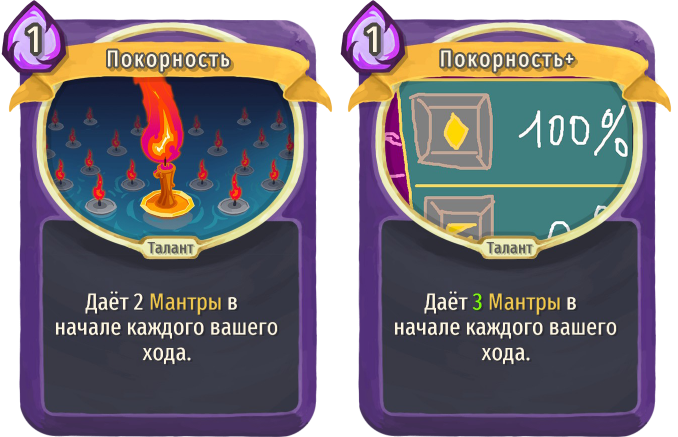 Покорность