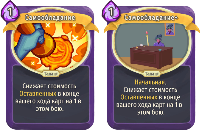 Самообладание