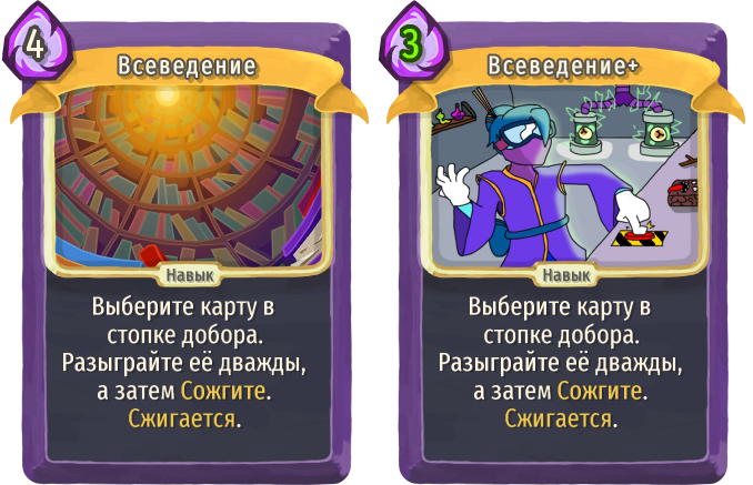 Всеведение