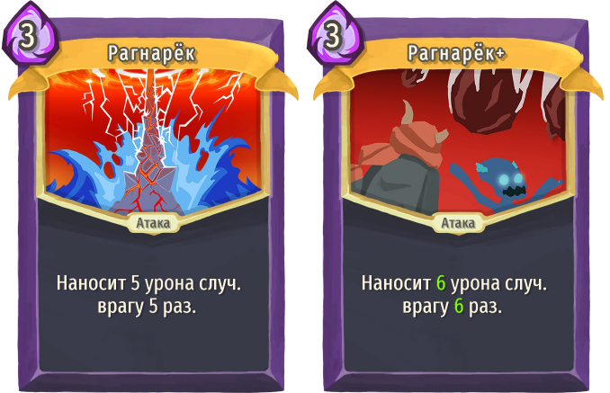 Рагнарёк