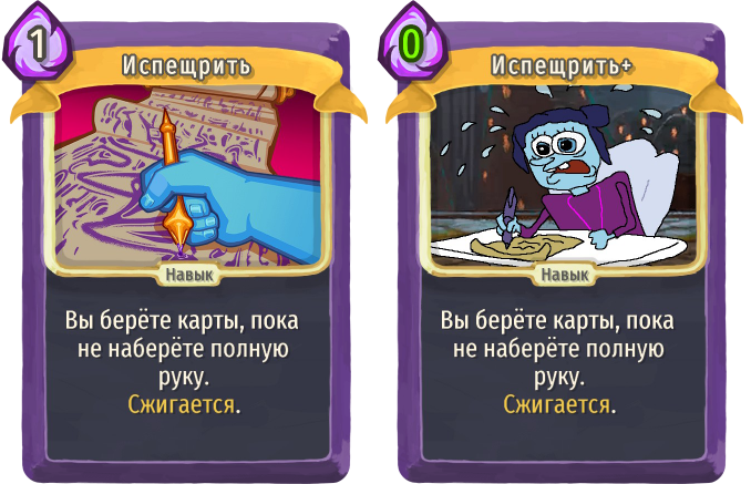 Испещрить