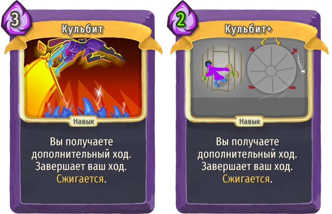 Кульбит