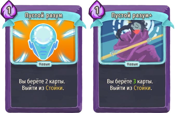 Пустой разум