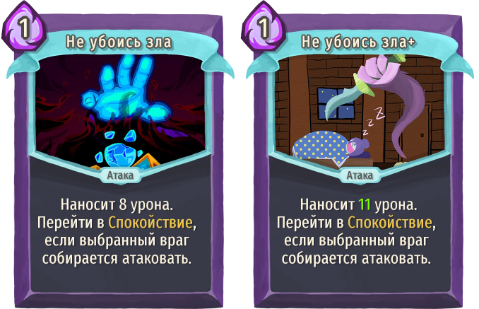 Не убоись зла