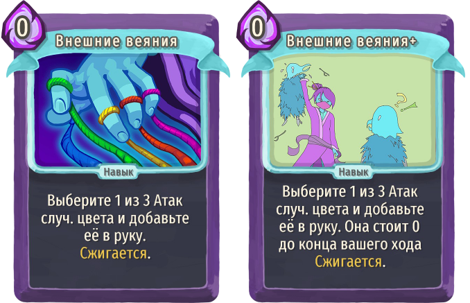 Внешние веяния
