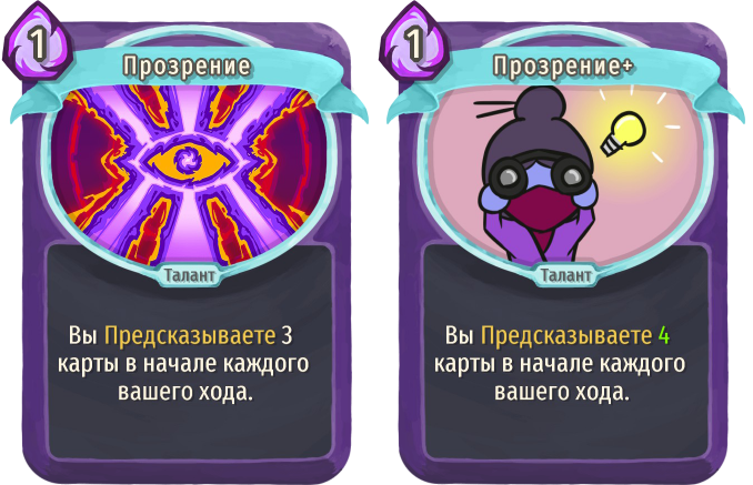 Прозрение