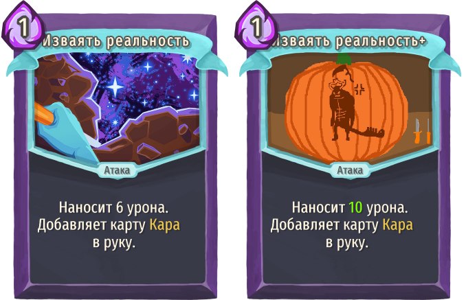 Изваять реальность
