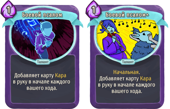 Боевой псалом