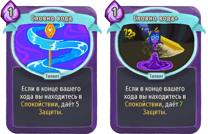 Словно вода